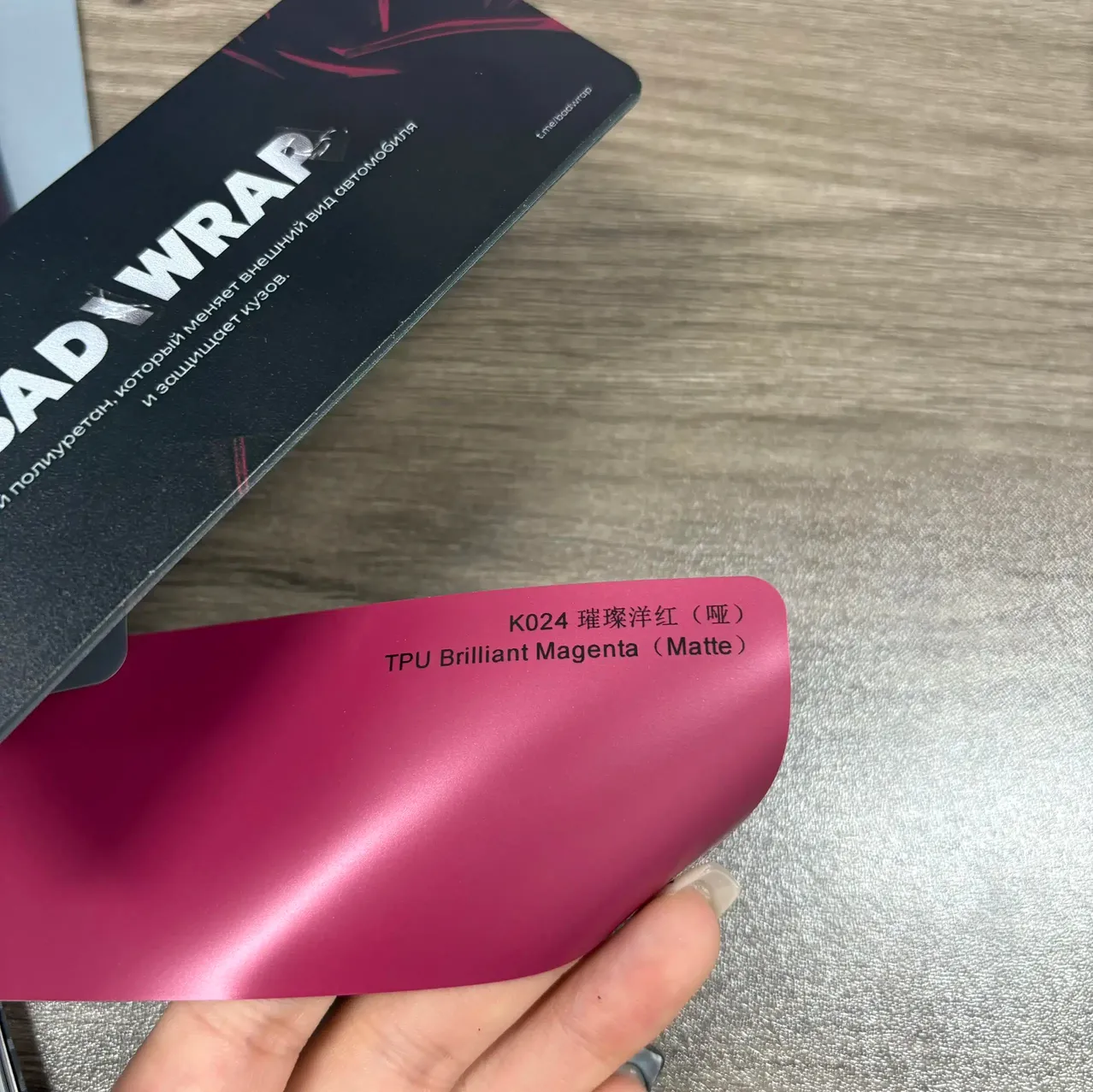 TPU Brilliant Magenta (Matte)
